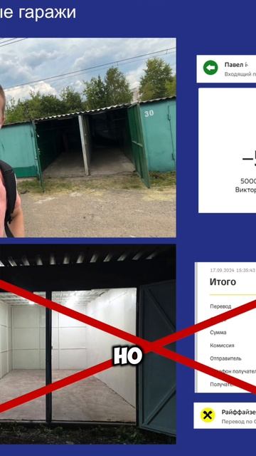 Что случилось с гаражом?! смотреть онлайн