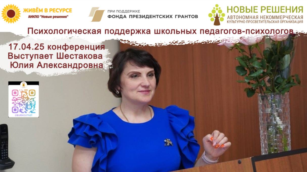 Участница проекта Шестакова Юлия: “Трансформация “внутреннего кролика” смотреть онлайн