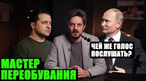 Как Максим Кац* изменил Украине? Шокирующее переобувание тапок (*иноагент в РФ)