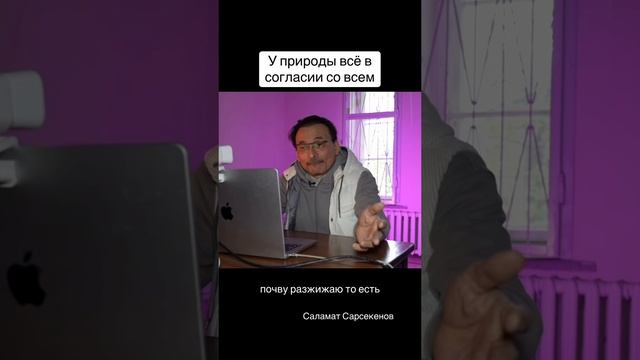 У природы всё в согласии со всем #природа #жизнь #осознанность смотреть онлайн