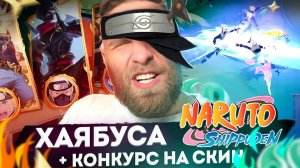 НАРУТО - ЛУЧШИЕ СКИНЫ В МЛББ ПОСЛЕ СТАРВАРС - Mobile Legends