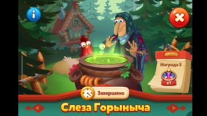 Мир домовят. Три в ряд