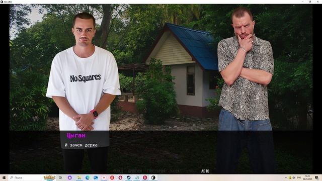 В этом доме нет мужчин #9