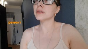 ОДИНОКАЯ ДЕВУШКА С КОШКОЙ ПРОДОЛЖАЕТ ДЕЛАТЬ РЕМОНТ