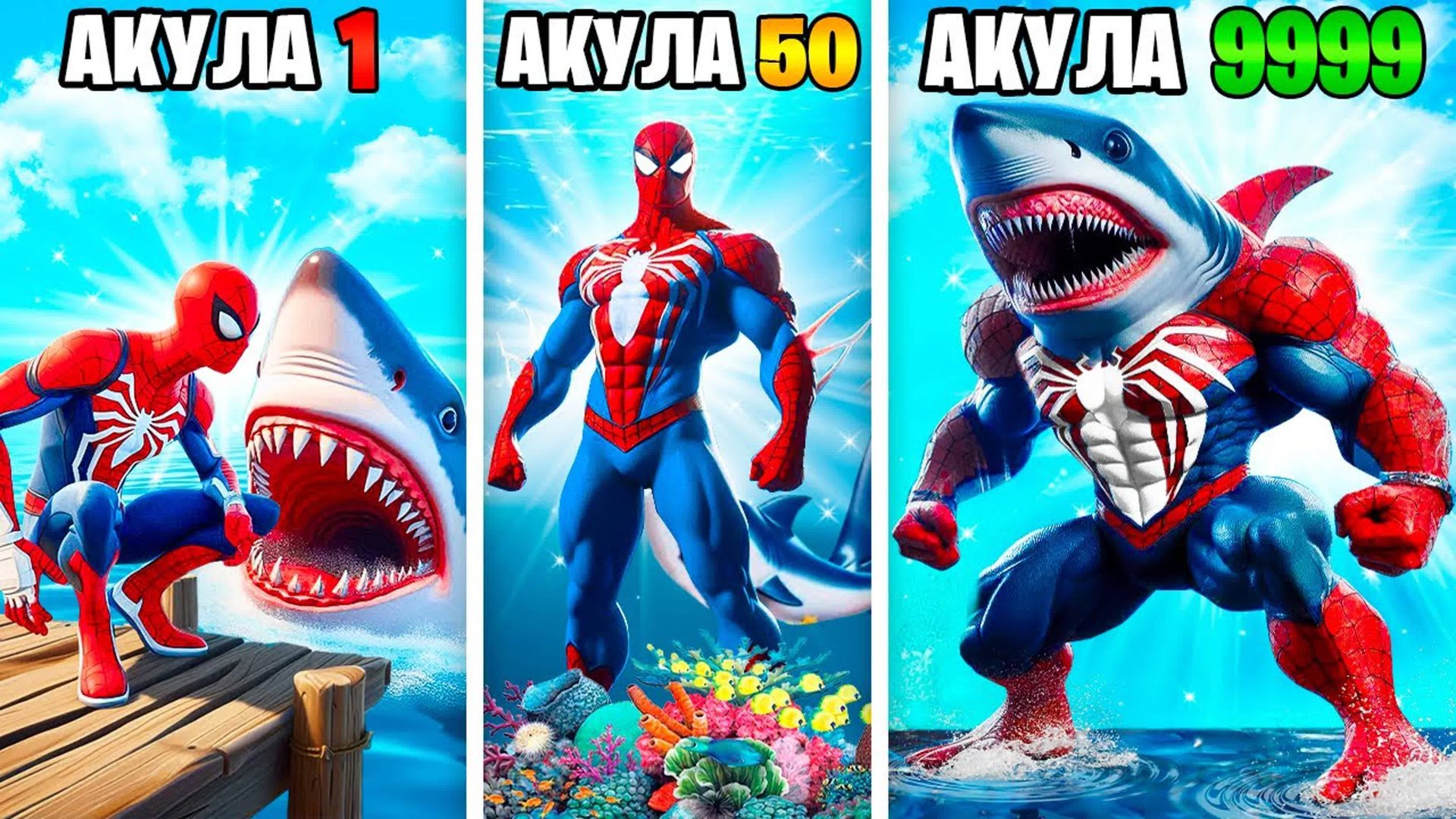 Прокачал Человека Паука в АКУЛУ Человека Паука в ГТА 5! смотреть онлайн