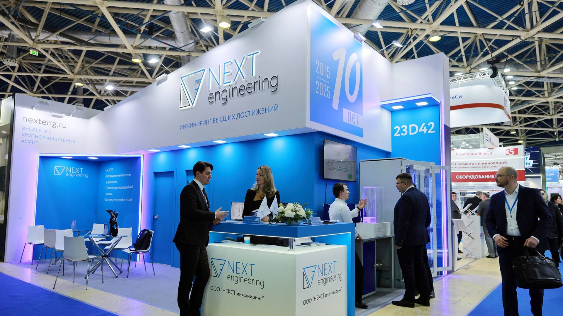 NEXT_НЕФТЕГАЗ_2025