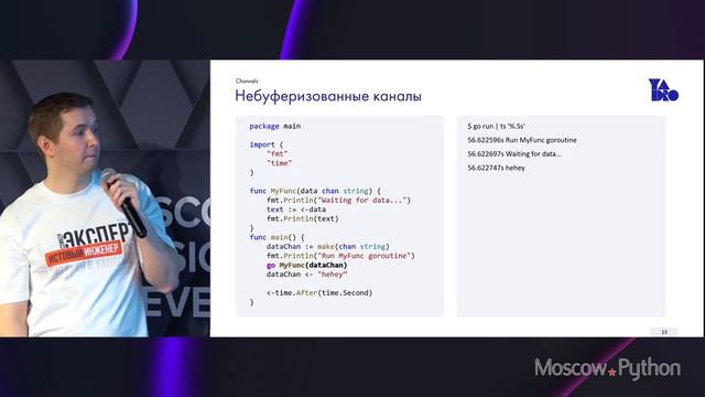 Moscow Python Meetup №81. Евгений Соколов. Лучший язык — это… или Пайтон против Суслика смотреть онлайн