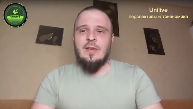Презентация_unilive_перспективы_и_токеномика