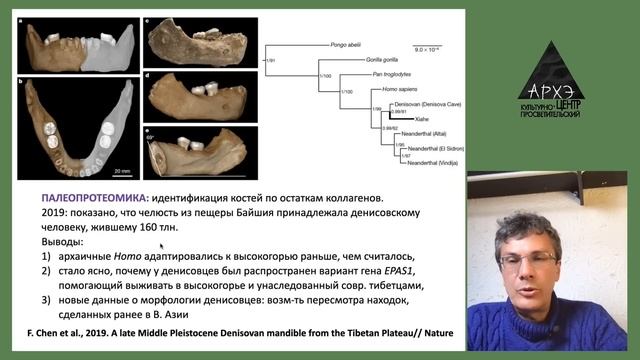 Научные итоги 2024 в эволюционной биологии - Александр Марков (3 мая 2025)