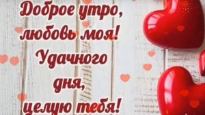 С Добрым Утром.
Отличная песня " С добрым утром"