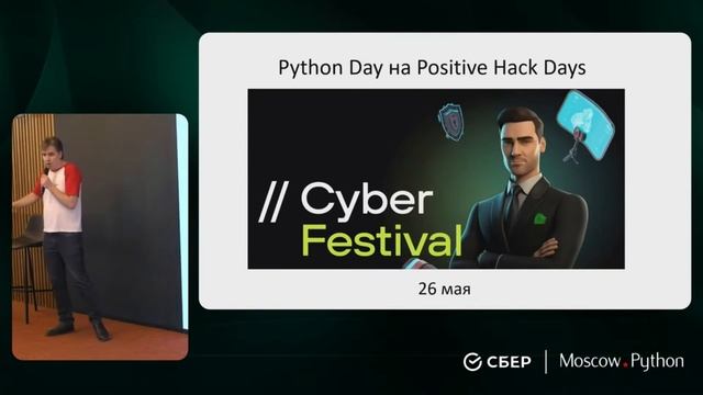 Moscow Python Meetup №89. Вступление смотреть онлайн