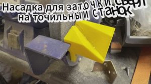 Заточка сверл с помощью приспособления