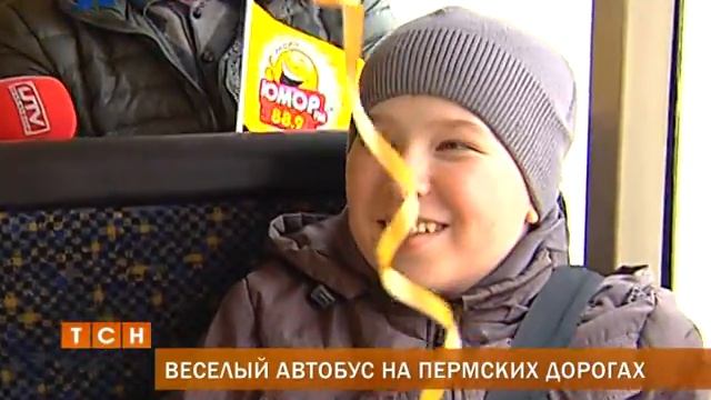 Веселый автобус на пермских дорогах смотреть онлайн