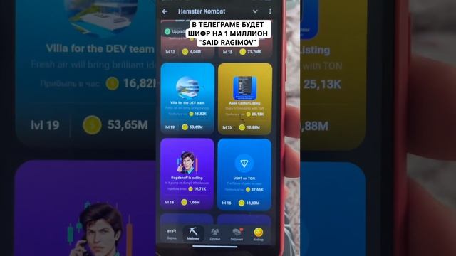 КОМБО КАРТЫ НА 24 ИЮЛЯ В ХАМСТЕР КОМБАТ