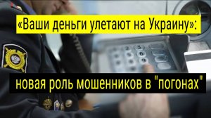 Мошенники от имени военной прокуратуры: новая схема обмана в России