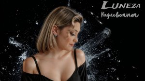 Песня🎧. Luneza «Лето-это ты»🔥