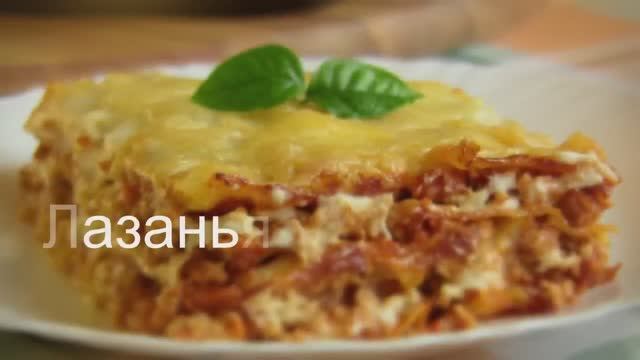 ЛАЗАНЬЯ БЫСТРО Супер рецепт! ГОТОВИМ ПРОСТО И ОЧЕНЬ ВКУСНО!
лучший рецепт с фаршем! 🍝