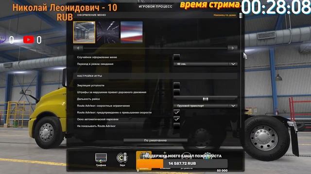 American Truck Simulator СТРИМ смотреть онлайн