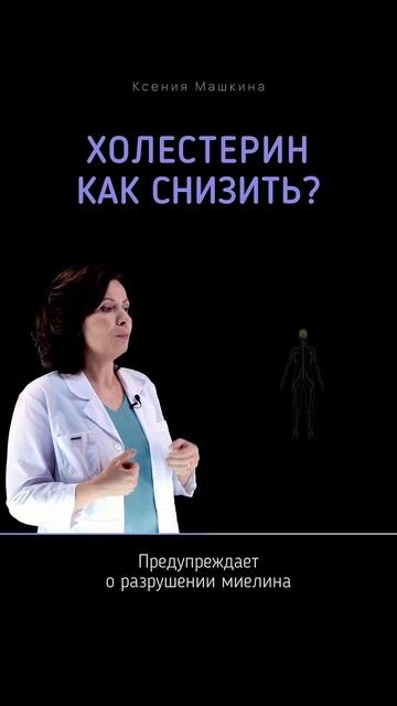 Как снизить #холестерин легко #витамины #добавки #бады #лецитин #здоровье #здоровьепечени смотреть онлайн