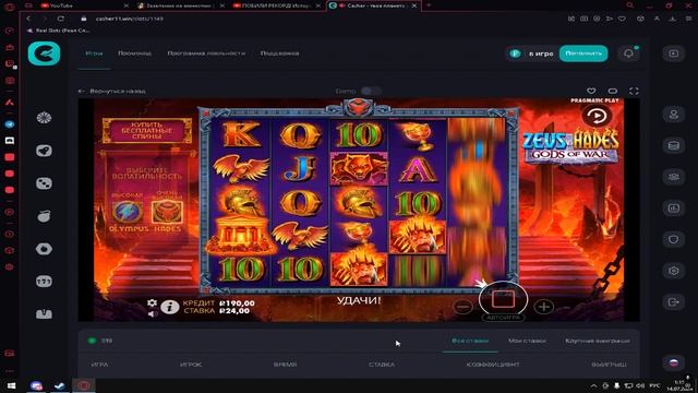 Поймал x500 в спине | слот Zeus vs Hades смотреть онлайн
