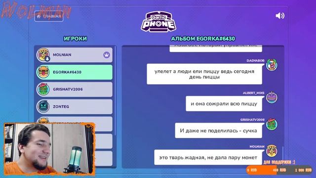 🔴⚡Стрим по Gartic Phone от канала Molnian: #16 - Остроумные рисунки⚡ смотреть онлайн