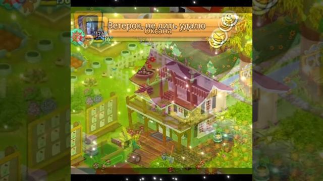 машины Hay Day