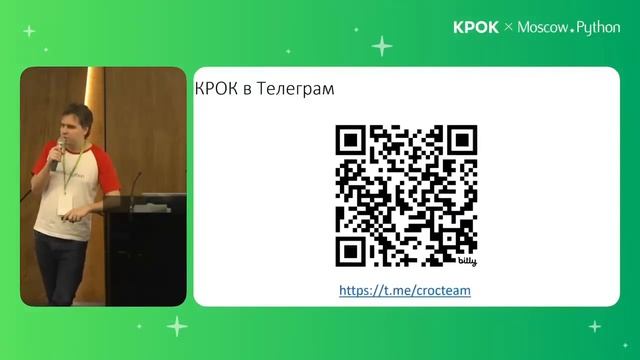 Moscow Python Meetup №86. Вступление смотреть онлайн