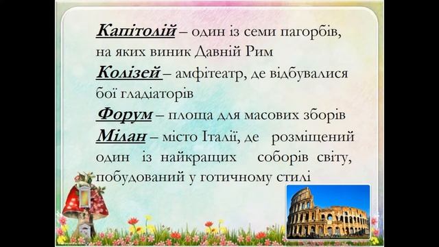 Джанні Родарі  Листівки з видами міст