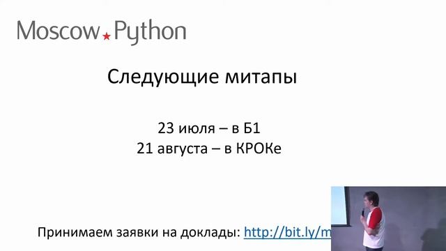 Moscow Python Meetup №91. Вступление смотреть онлайн