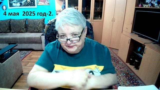 4 мая 2025 гол-2. смотреть онлайн