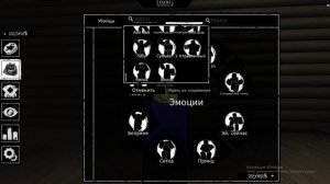 обзор на все эмоции в forsaken