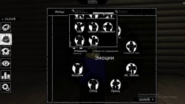 обзор на все эмоции в forsaken