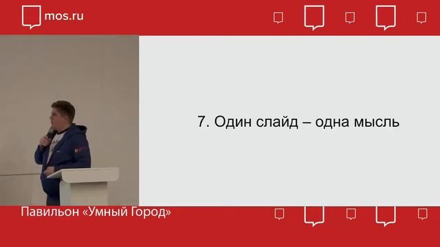 MoscowPython Meetup 76. Как сделать ваше выступление круче за один вечер смотреть онлайн