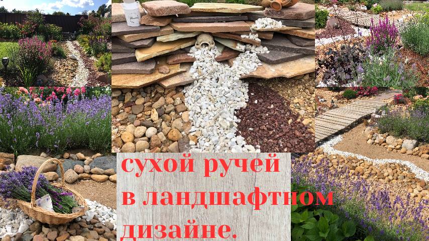 ЛЕД ТРОНУЛСЯ / ИЛЛЮЗИЯ ОБМАНА / СУХОЙ РУЧЕЙ МАСТЕР КЛАСС ОТ ЕЛЕНЫ