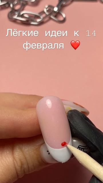 Крутые и оочень лёгкие идеи маникюра ко дню всех влюблённых #маникюр #мк #14февраля смотреть онлайн