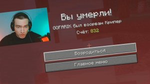 КРИПЕРЫ АТАКУЮТ в МАЙНКРАФТ [ Серия 4 ]