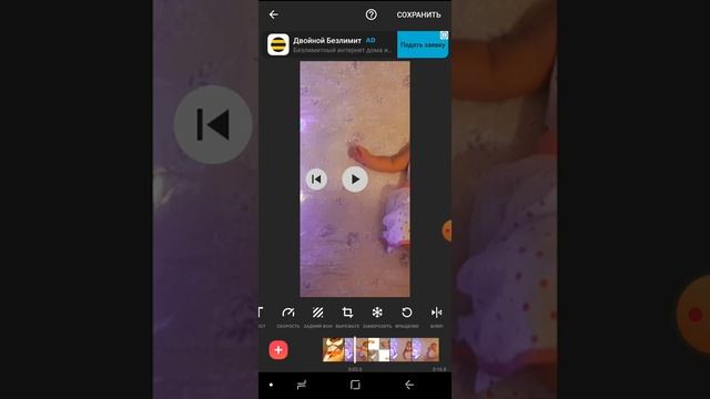 Как делать эдит из иншота