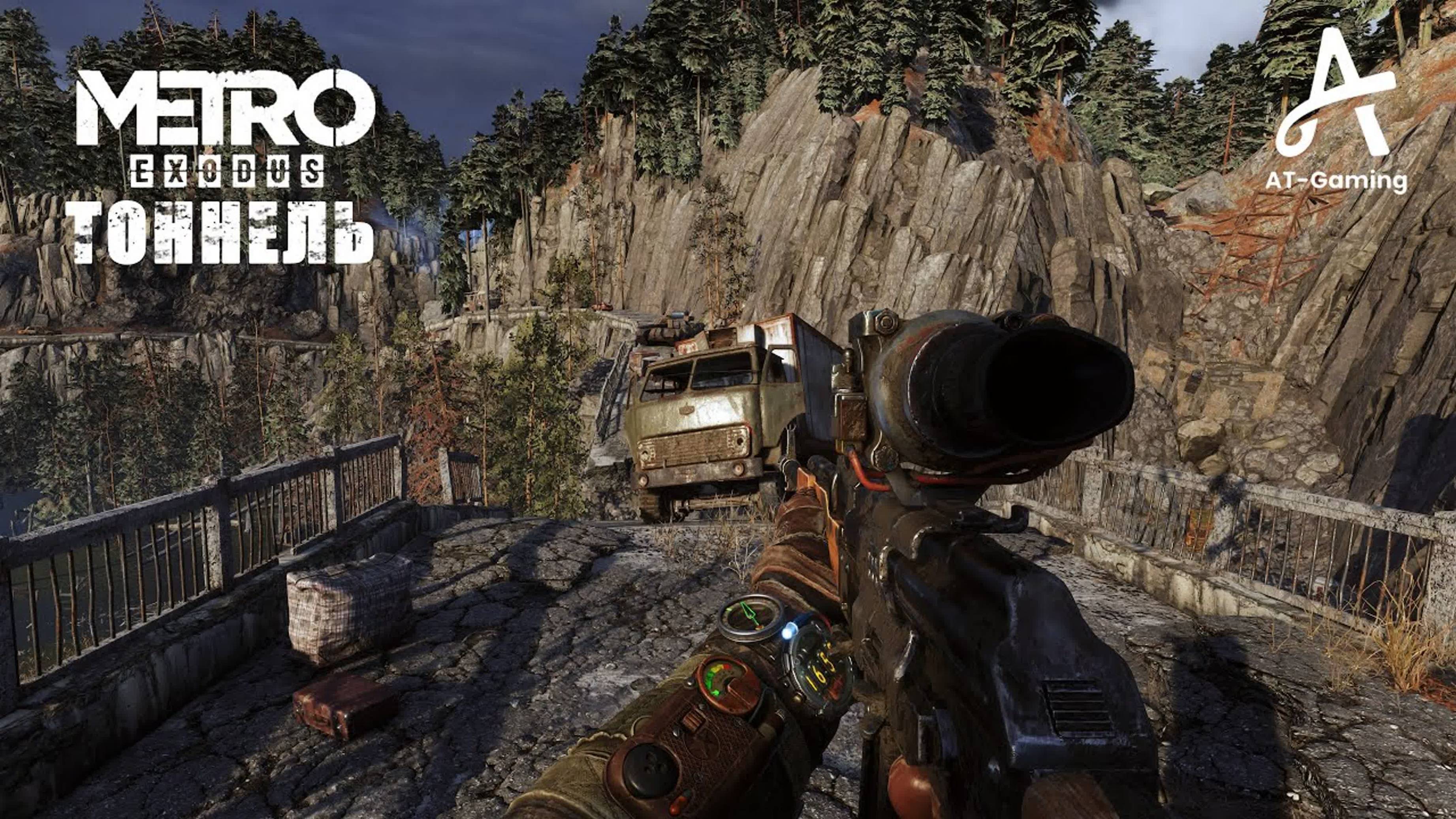 Тоннель. Тайга. Metro Exodus смотреть онлайн