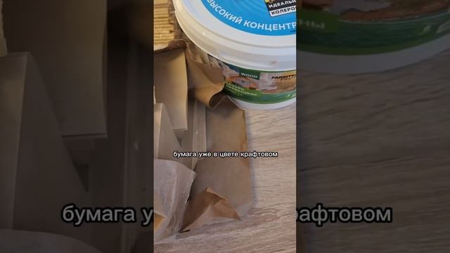 Трубочки из крафтовой бумаги😀 смотреть онлайн