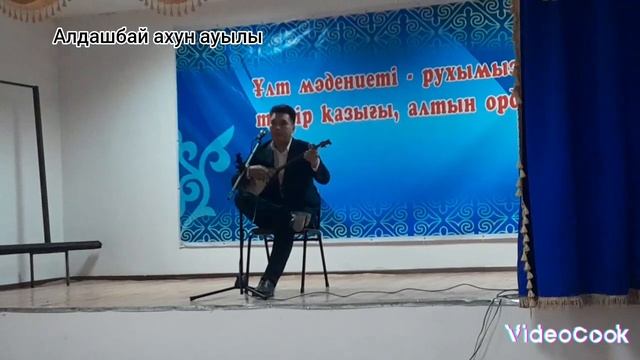 Алдашбай ахун ауылы  жыршы жыраулар концерт 07.12.2023
