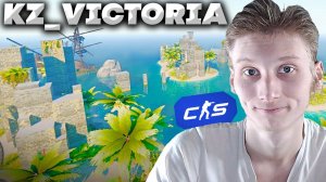 KZ_VICTORIA - ПРОХОЖДЕНИЕ КАРТЫ В КОНТР СТРАЙК 2 | CYBERSHOKE | BHOP,SURF | БХОП,СЁРФ | САЙБЕРШОК