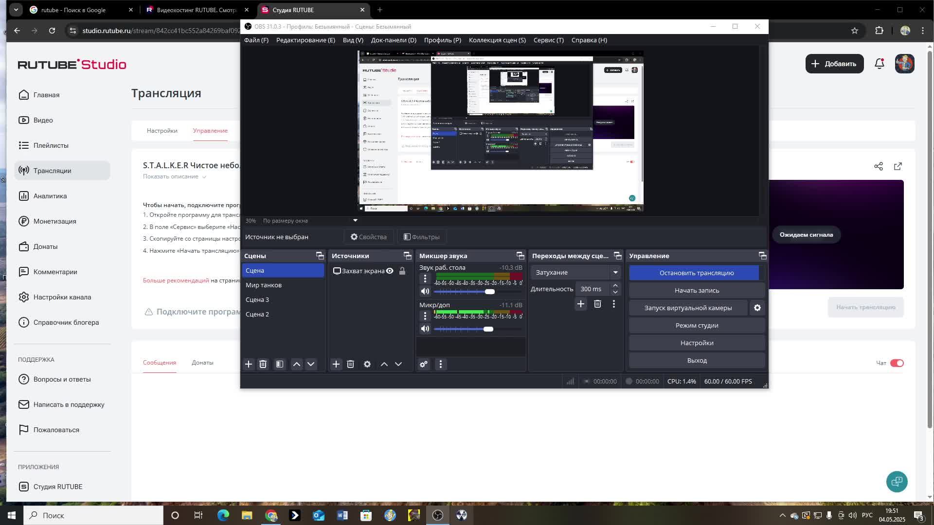 S.T.A.L.K.E.R Чистое небо. смотреть онлайн