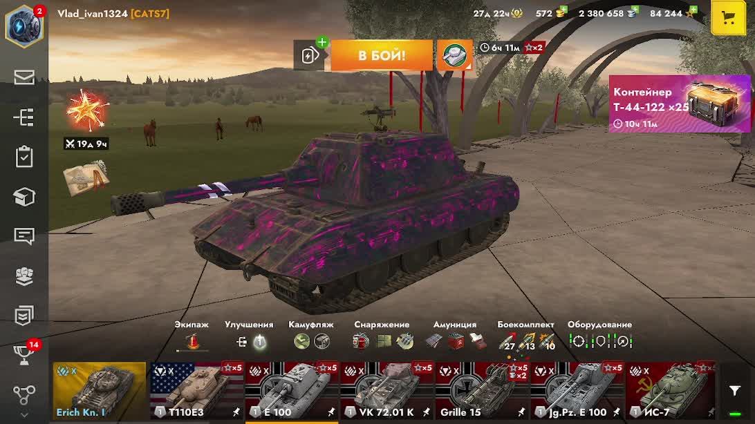 Проходим ивент блитз