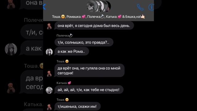 #зайчик #рома #ти #полина #катя #бяша #антон смотреть онлайн