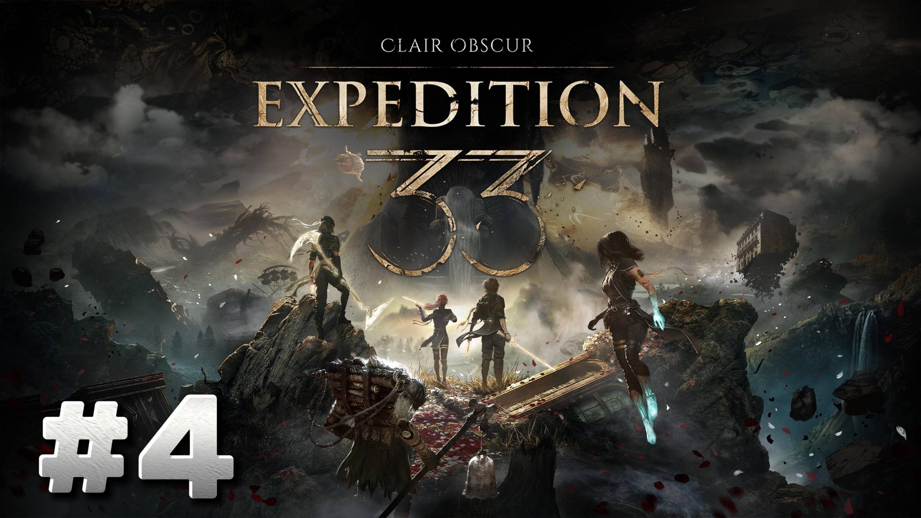 Clair Obscur: Expedition 33 ► Селение Жестралей ► Гнездо Эскье ► Прохождение #4