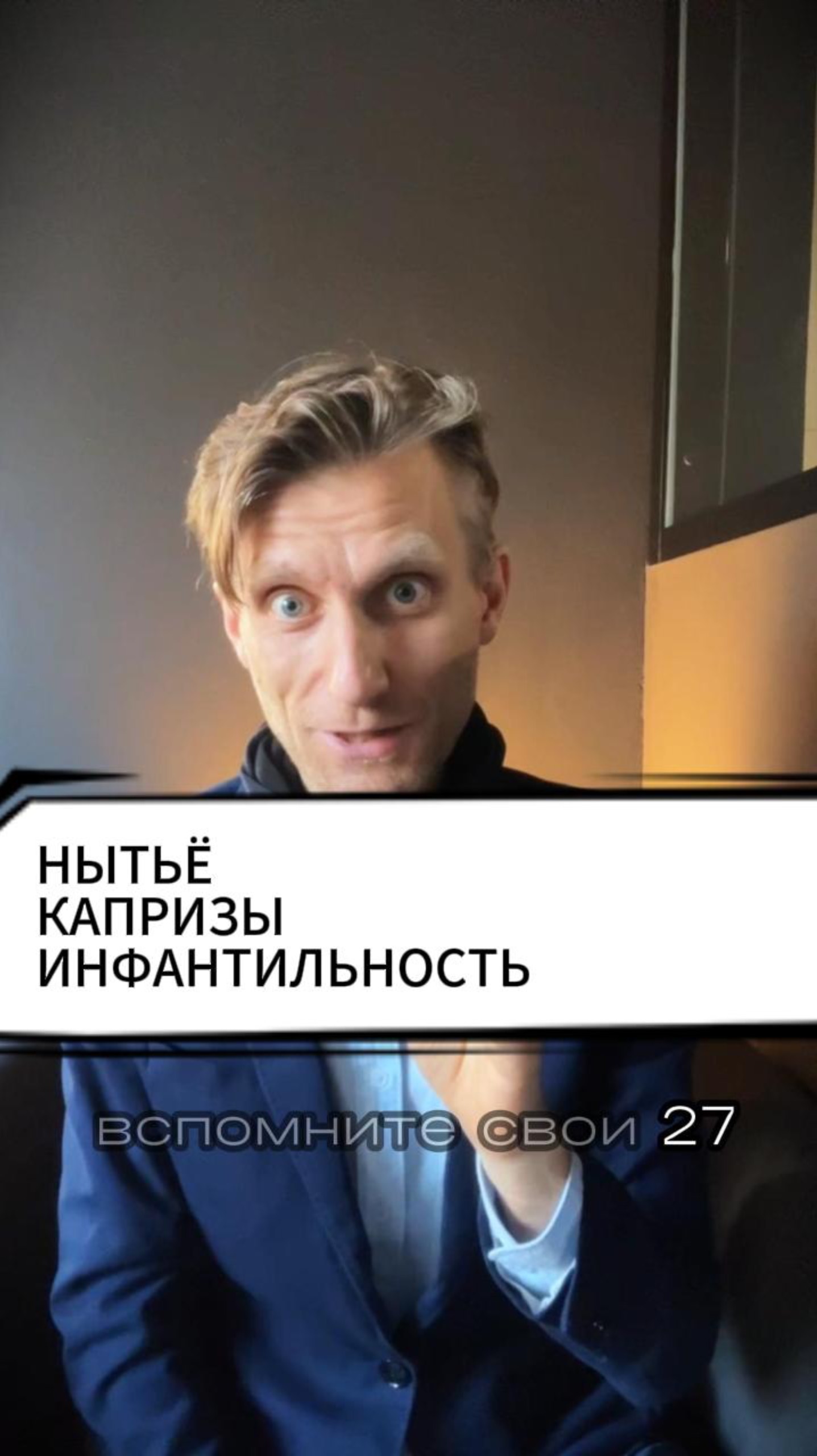 27-30 лет – время взрослеть! 🚀 Сатурн требует жертв: либо ты отпускаешь инфантильность, либо... смотреть онлайн