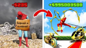 Бедный Человек Паук vs Богатый Человек Паук в ГТА5! (GTA 5 Online)