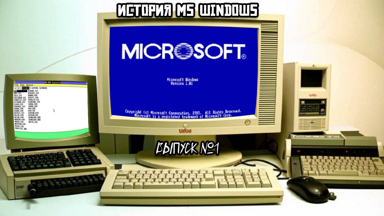 История MS Windows: Microsoft Windows 1.0