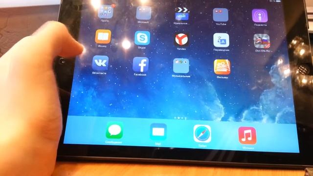 Что установлено на моем IPad