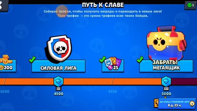 Brawl Stars открыли мегаящик что мне выпало ??
